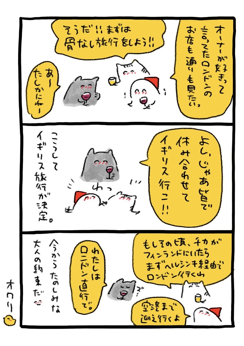 おとなの約束 