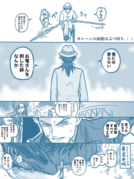 龍馬お竜さんイベストしんどくなくなったところ

(昭和キ神計画ぐだぐだ龍馬危機一髪!消えたノッブヘッドの謎)より #FGO 龍竜 