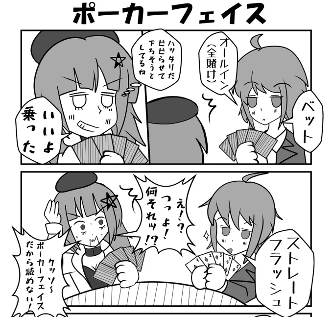 こういう感じの平和な漫画描いてる。M200めっちゃポーカー強そう。 