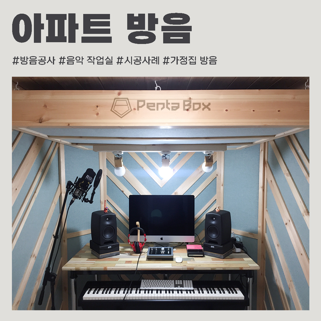 tomatostudio's tweet photo. 인천 아파트에 음악작업실 방음 공사한 시공사례입니다 
더 자세한 내용은 블로그에서 확인해보실 수 있습니다 

https://t.co/pc3dqF2chz

문의 및 상담 010-8113-0917
 
#아파트방음 #음악작업실 #방음공사 #가정집방음 #룸어쿠스틱 #베이스트랩 https://t.co/am0P2m2Kax