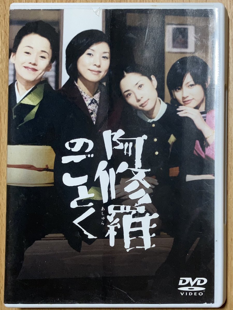 阿修羅のごとく ドラマ 最新情報まとめ みんなの評価 レビューが見れる ナウティスモーション