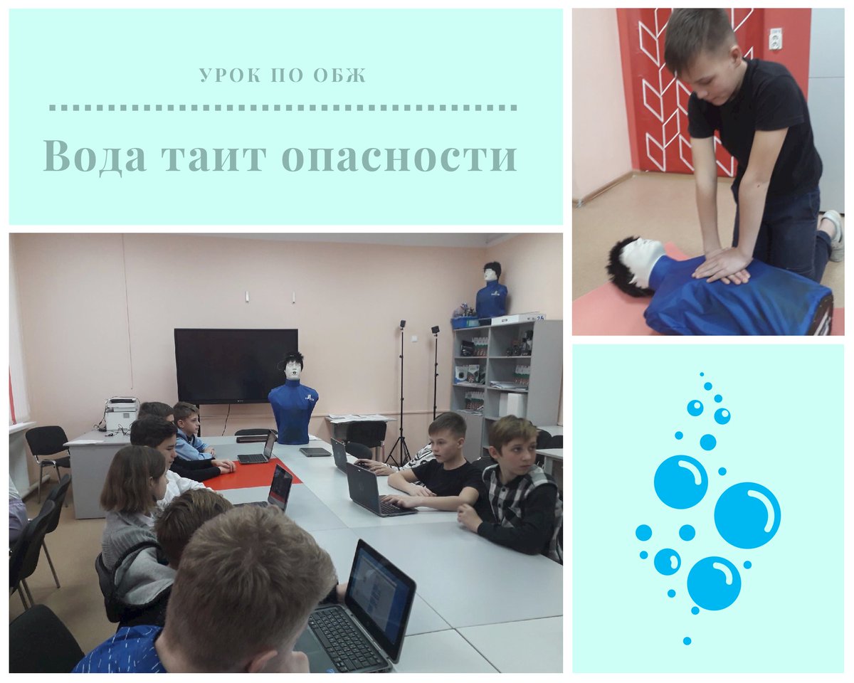 surgut_school's tweet photo. 1 декабря у 7 «Б» класса был проведен урок ОБЖ «Вода таит опасности».Учащиеся посмотрели обучающие видео:как вести себя на водоемах,как оказывать первую помощь при судорогах и солнечном ударе.Изучили и отработали на манекене правила проведения сердечно-легочной реанимации. https://t.co/DnBu7DRD8V
