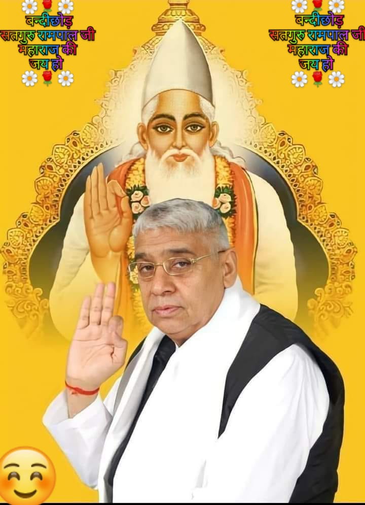 SonelalDas8's tweet photo. #knowledge #knowledgeispower #gyan #gk #exam #ips #ias # gyanmudra #gurugranthsahibji #quotes
#ज्ञानगंगा_में_तत्वज्ञान
ब्रह्मा जी की पूजा क्यों नहीं की जाती ?
ज्ञान गंगा पुस्तक पढ़ने से इस तरह के सैंकड़ों सवालों का समाधान हो जाए
#KabirIsGod https://t.co/p1tIuJ9Z91