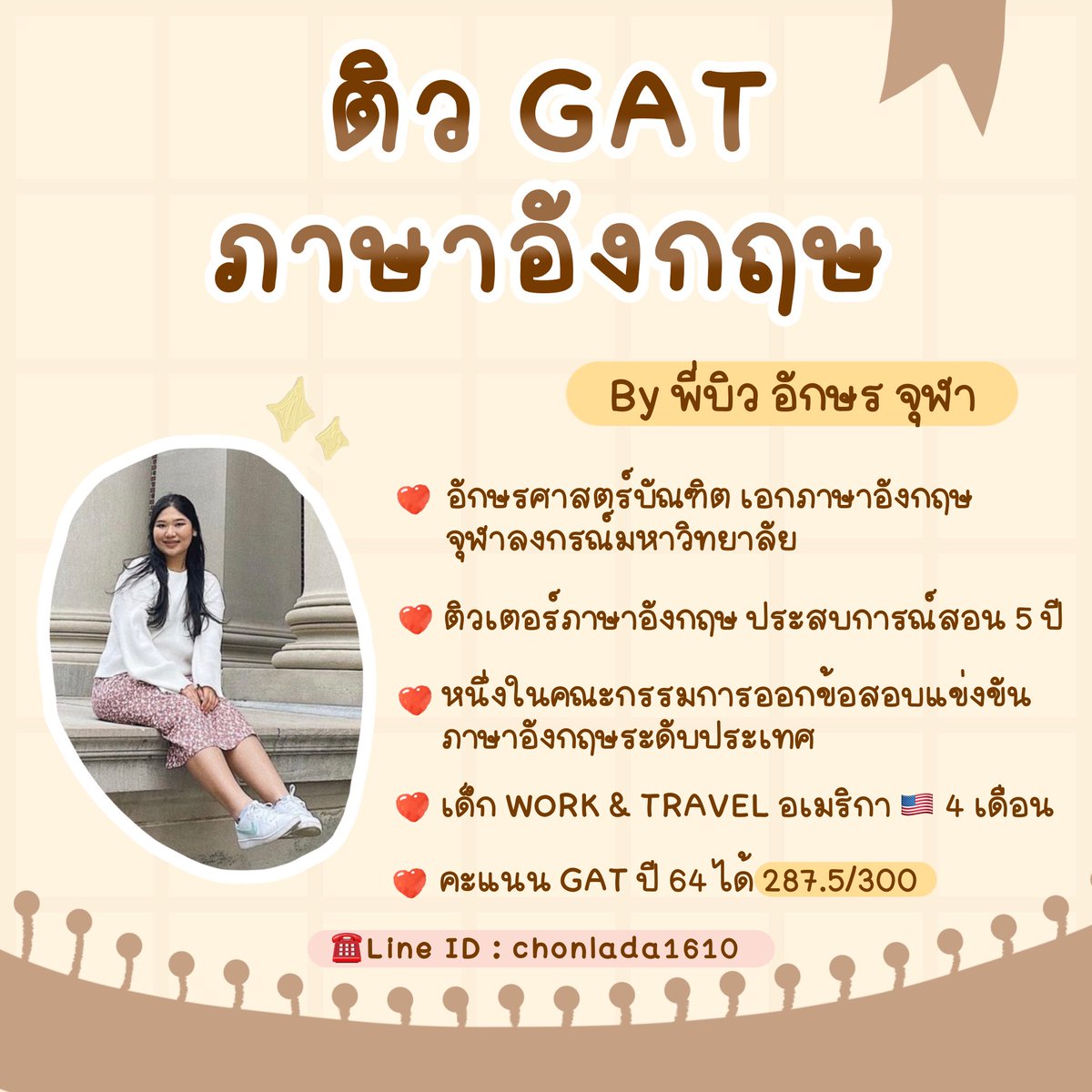 BbewwC's tweet photo. กลับมารับสอนแย้ววว ทักไลน์ถามรายละเอียดได้เลยค่า

 #รับสอนภาษาอังกฤษ #หาติวเตอร์ #Dek66 #Dek65 #TCAS65  #TCAS66 #gat  #GATPAT #gateng  #ติวเตอร์ #ติวเตอร์จุฬา #อักษรศิลปากร #อักษรจุฬา #มนุษย์อิ้ง #จุฬา  #dekdTCAS #9วิชาสามัญ #TCASter #dekdpread https://t.co/Wm82su968M