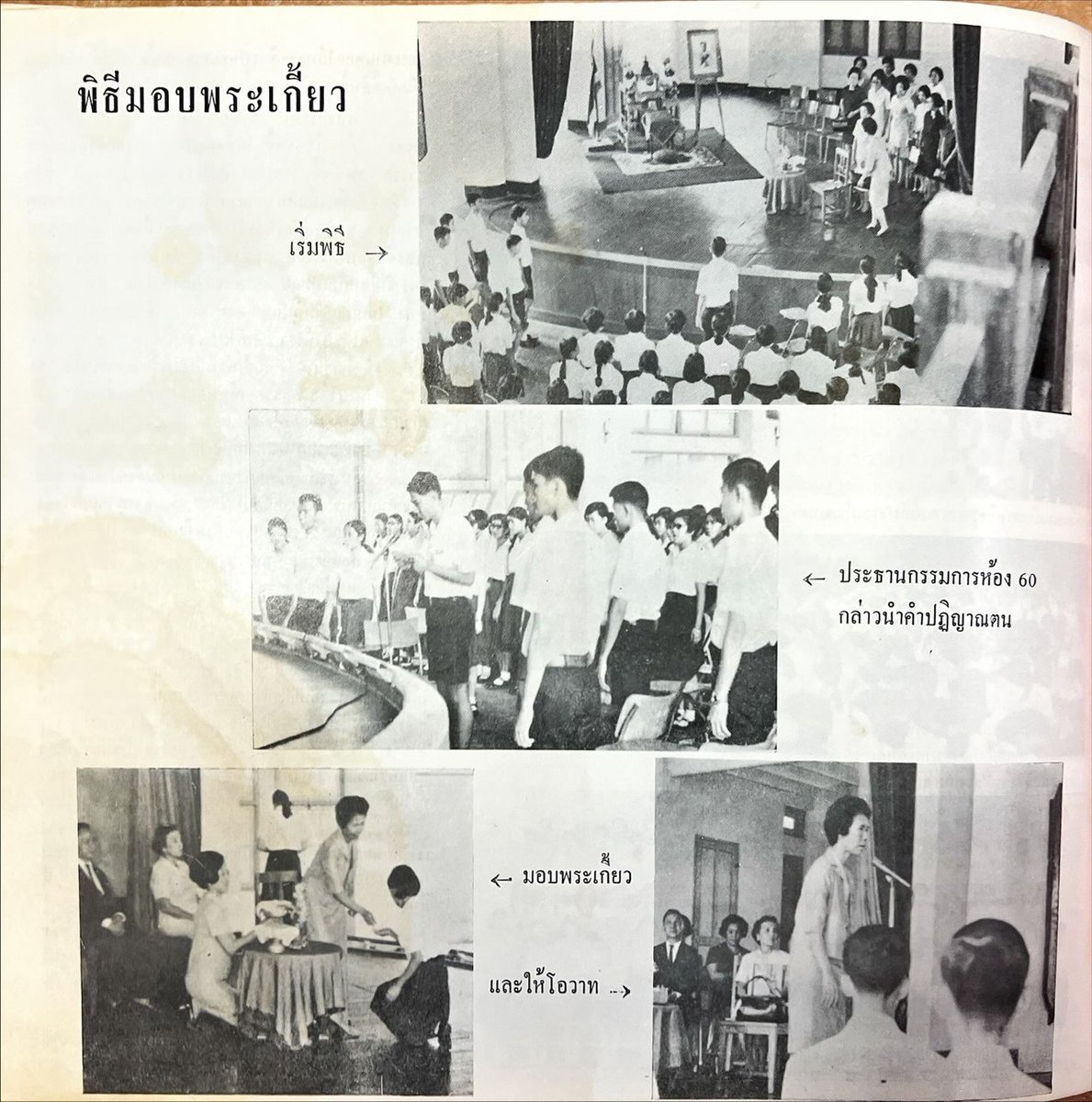 เกียมอุดมไม่ก้มหัวให้เผด็จการ tweet media