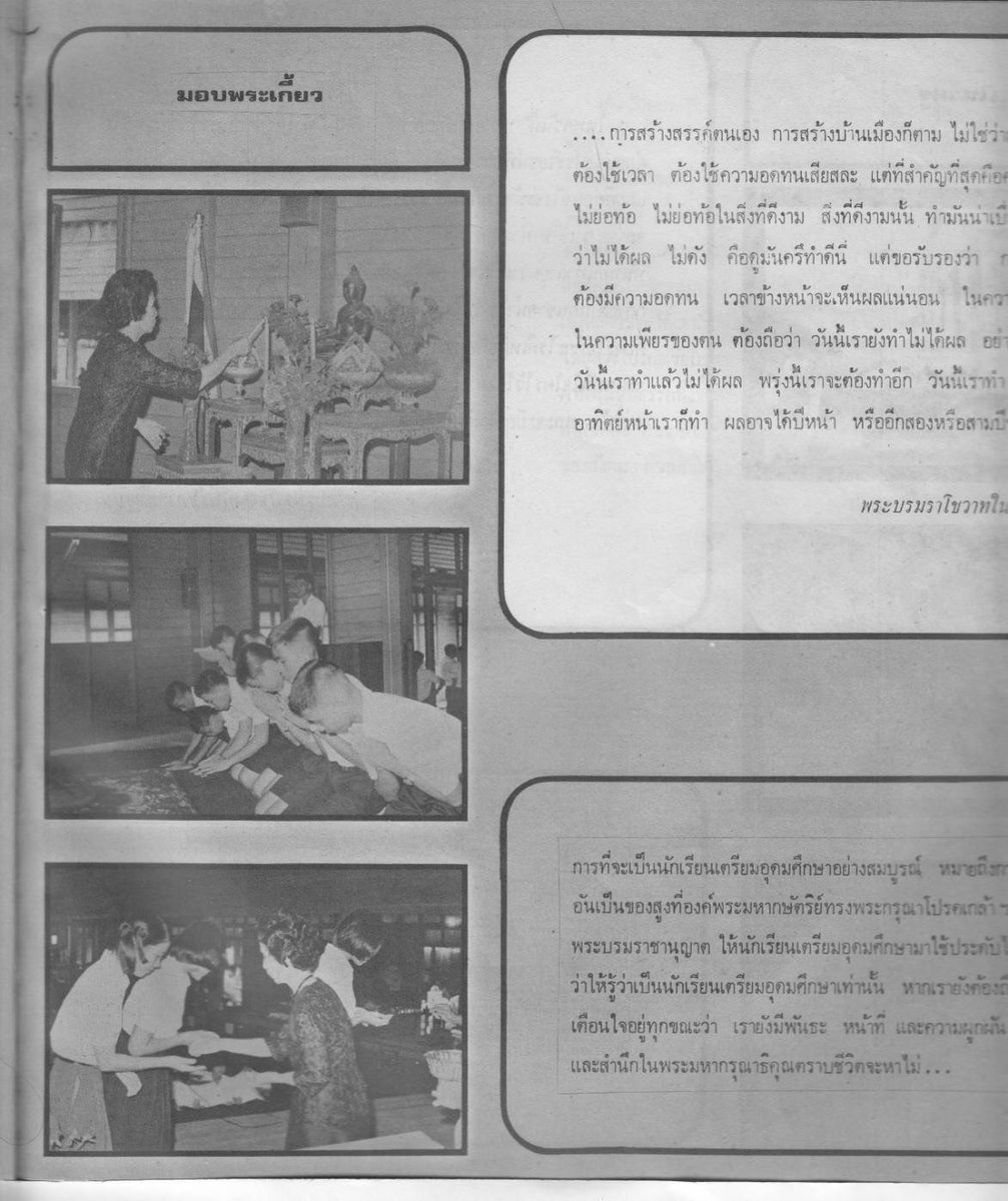 เกียมอุดมไม่ก้มหัวให้เผด็จการ tweet media