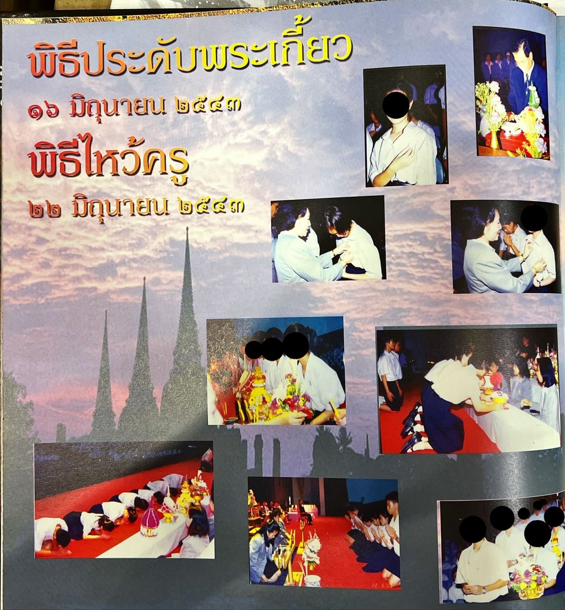 เกียมอุดมไม่ก้มหัวให้เผด็จการ tweet media