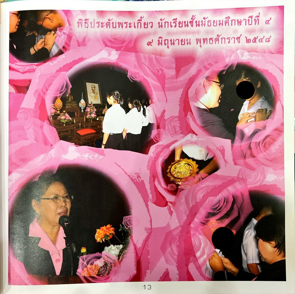 เกียมอุดมไม่ก้มหัวให้เผด็จการ tweet media