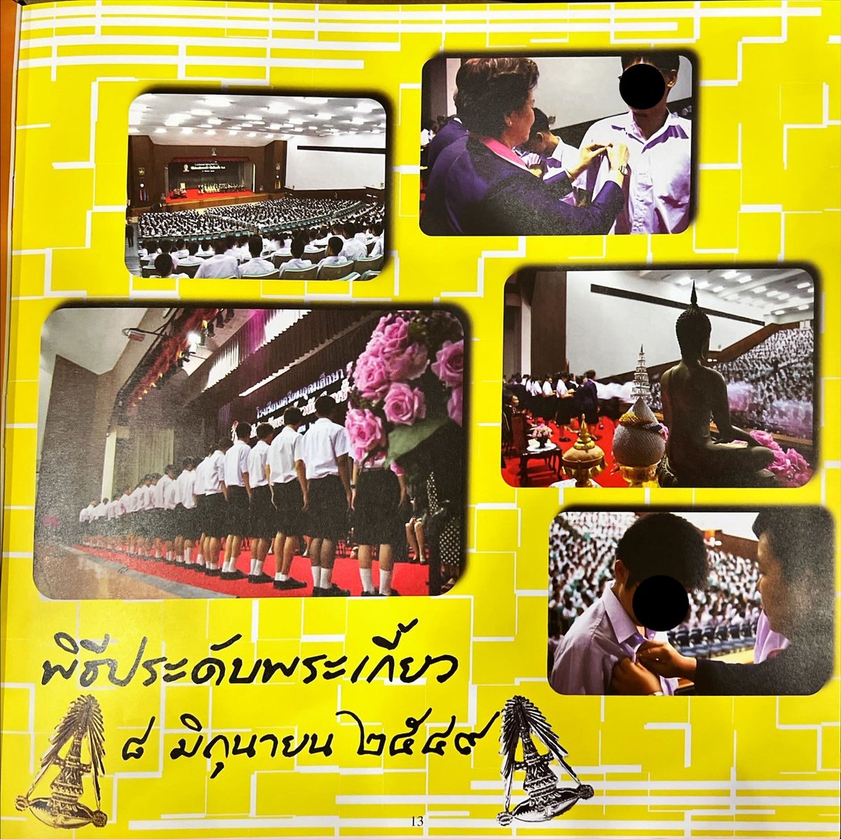 ยุคต่อมาเริ่มศักดิ์สิทธิ์ขึ้น
ตั้งแต่ปี 43 เปลี่ยนเป็นพิธี "ประดับ" พระเกี้ยว โดย ผอ. และครู จะมอบและประดับพระเกี้ยวให้ นร. เอง ต่อมาในปี 48 เริ่มนำพระบรมฉายาลักษณ์ ร.5 และพระเกี้ยวจำลองขึ้นมาตั้งบนเวทีด้วย
.
ภาพ : หนังสือรุ่นปี 2543, 47, 48, 49
#เกียมอุดม