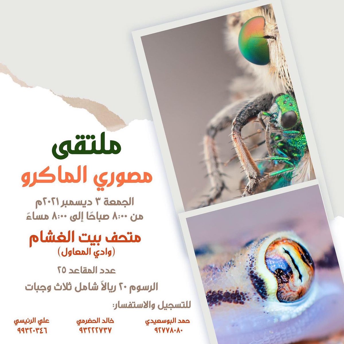 alhadhrami26's tweet photo. ورشة تصوير الماكرو ..
للتسجيل عبر الرابط

https://t.co/atuqQdImiP https://t.co/BJWobgERGm