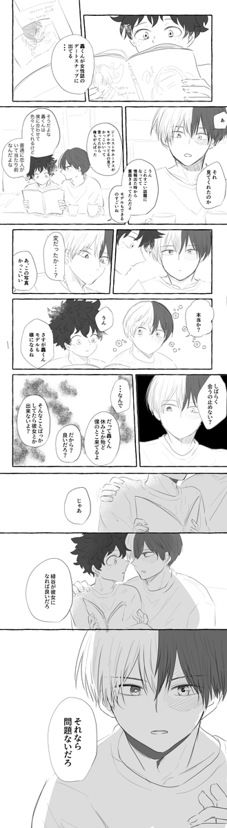 あ、はい。

ぷろひ轟出 