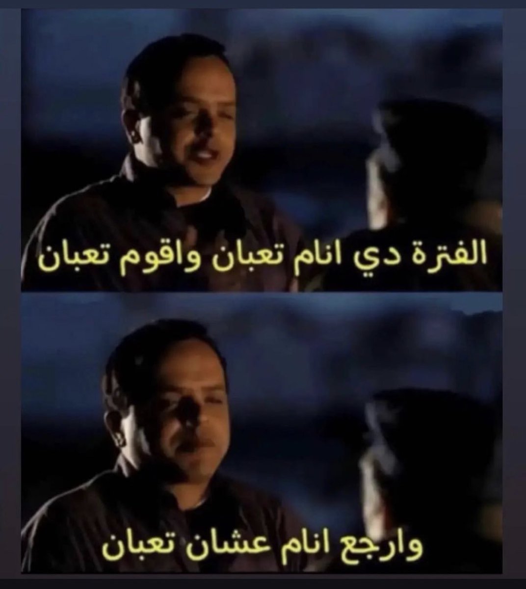 تمم يباشا👍🏻😑