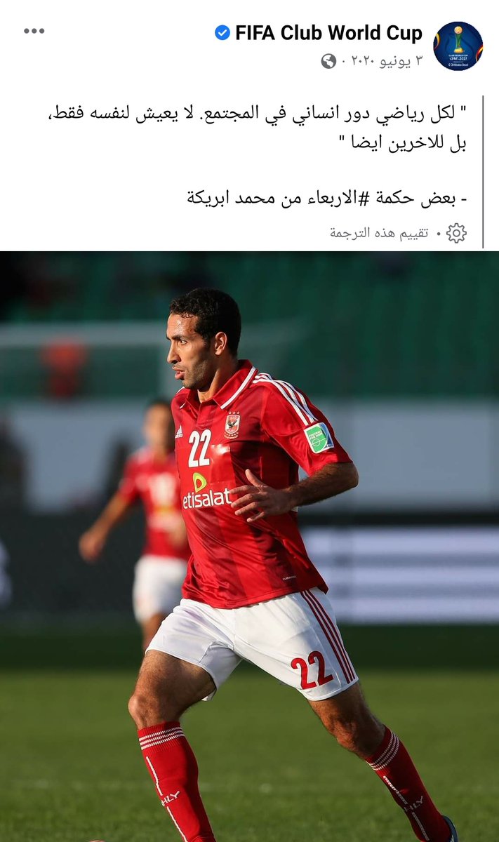 ياريت الكل يدعم أبو تريكة على الهاشتاج الإنجلش  
 لازم الصوت العربى يوصل لكل العالم 

كل الدعم ياتريكة ❤️
<a href="/trikaofficial/">محمد أبوتريكة</a> 
#كلنا_ابو_تريكه 
#we_support_abotreka 
#كلنا_ابو_تريكه