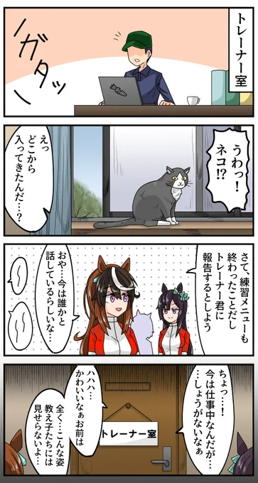 1日1投稿10月3日分
デトロ!開けろイト市警だ!
#ウマ娘 