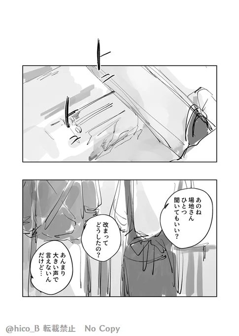 鍋するくらい仲の良いバジ家とマツノ家と母たちの過去
(ふゆばじの人が描いてる)
※何も気にせず読める人向け 