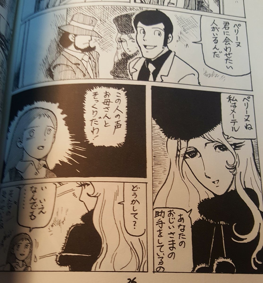 ペリーヌ物語を読むん 