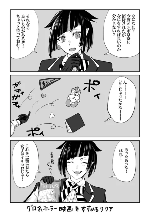 ??監♀
世間はルク誕ですが急に描きたくなって描いたリリア

#twstプラス #twst_NL 