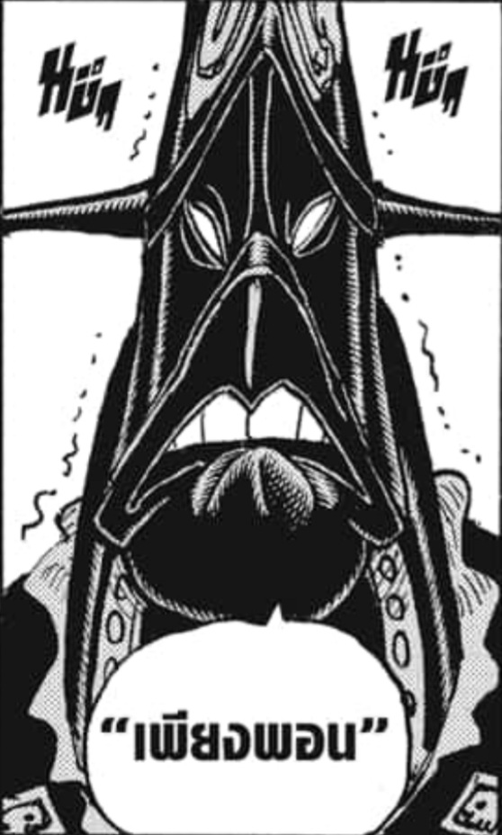 "แฮปปี้birdเดย์นะ ไอ้หน้าโง่!!"