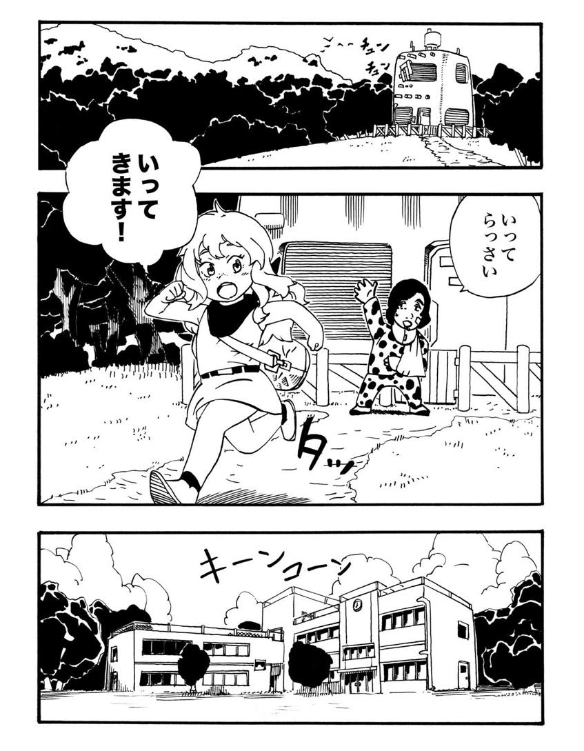 アンナちゃんは天才! 