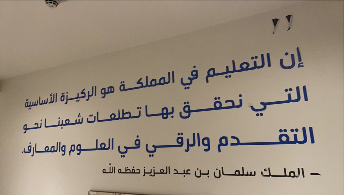 وجود | Wojood 🇸🇦 tweet media