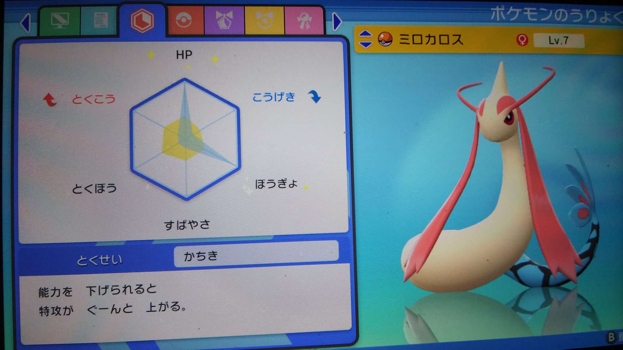 ユウ 自称ワンゾ神 Y S学園理事長 本日のミロカロス育成は 努力値振り終えるところまで あとはレベル上げて技覚えさせる その後はバトルタワーでbp稼いで特性替える 火炎玉持たせるだけや T Co Hvi7imgpx8 Twitter