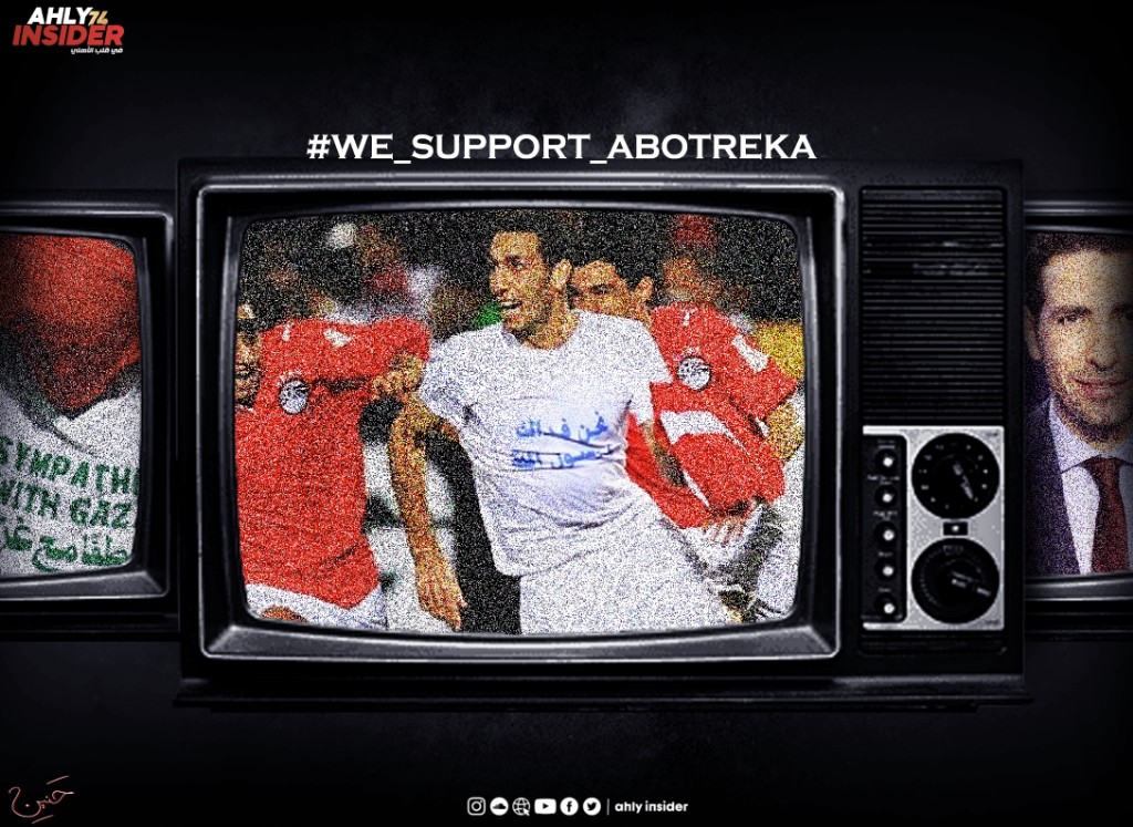 Not just all muslems support treka, but also all people how respect human nature should support what he said !
#we_support_abotreka