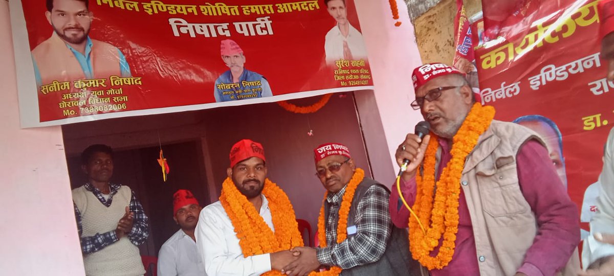 SanimKumar's tweet photo. सनीम कुमार निषाद जिला सोनभद्र निषाद पार्टी घोरावल विधानसभा अध्यक्ष पद से प्रमोशन होकर जिला उपाध्यक्ष बनने पर हार्दिक बधाई एवं शुभकामनाएं https://t.co/3ENwhzkV5J
