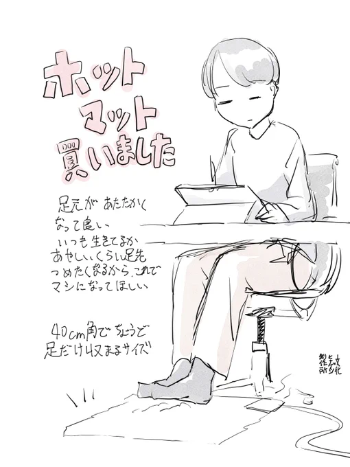 日記 