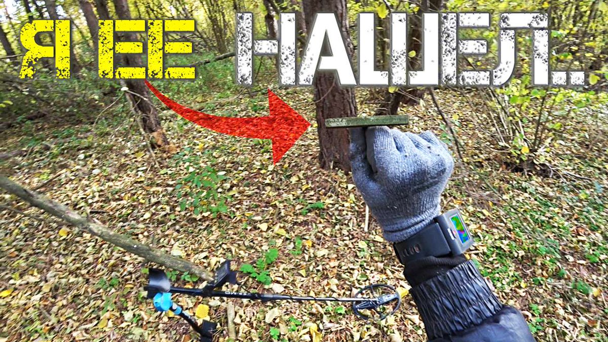 SelliTime's tweet image. Когда нашел дрожали РУКИ.. Она пренадлежала Старости Села! youtu.be/tuV7RHSlf_o