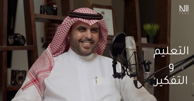 SABR_Pod's tweet photo. حلقات الموسم الأول من #بودكاست_سبر

إذا أعجبك المحتوى نسعد بإعادة التغريد والمشاركة