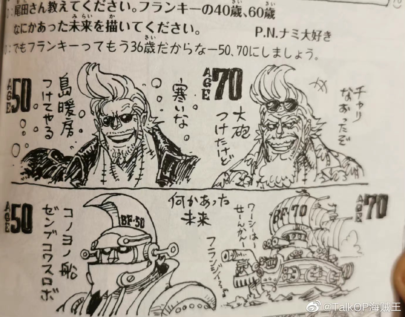 Soulstorm Sbs 101 Franky At Ages 50 And 70 Alternate Bad Timeline Onepiece T Co Yqvmsflghx Twitter