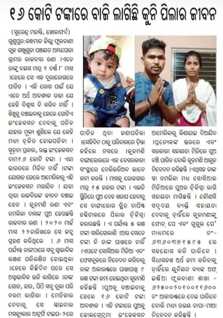 TheLittleAnge16's tweet photo. Plz Save the life of Rajveer.
He needs your help.
@CMO_Odisha @MoSarkar5T @PMOIndia @MoHFW_INDIA @HFWOdisha @SonuSood @ArgusNews_in @NandighoshaTV @otvnews @ANI @kanak_news https://t.co/tprIRSODwe