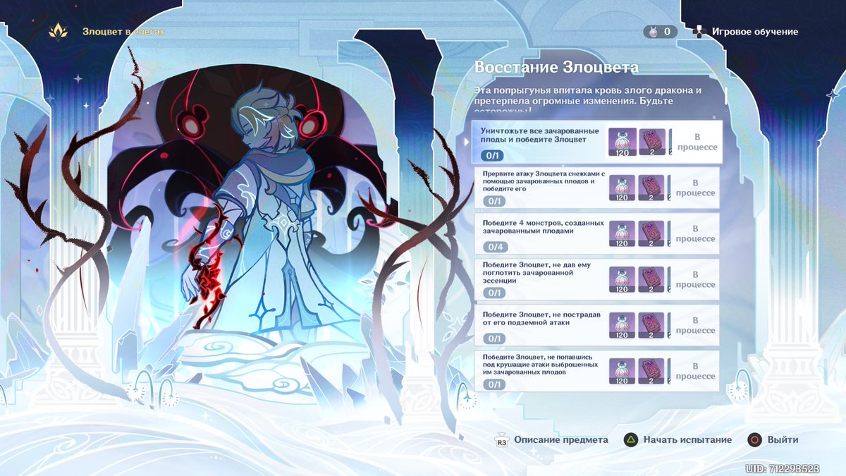 Робот с ивентпа 3 главы 2 сезона. Остров 1 сезона 4 главы фортнайт. Ivent fortnite 2 сезон. Ивенты 2 3. Злоцвет геншин.