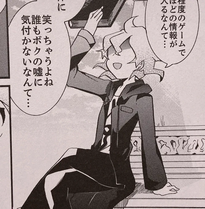 he sits with his back curved and everything 