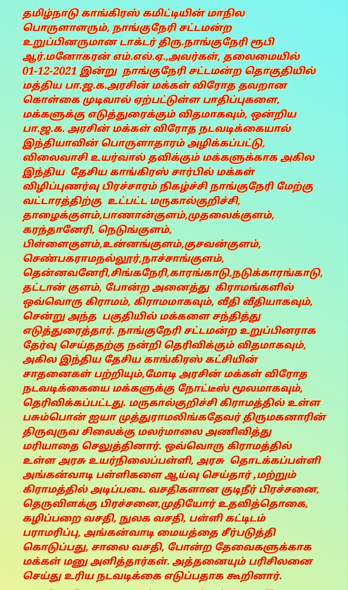 tutydhina's tweet photo. #Ruby_ManoharanMLA
#Nanguneri_Assembly
#கை_கொடுக்கும்_கை 🤝
#காங்கிரஸ்_கை 🖐️
@ruby_manoharan
@dineshgrao
@INCTamilNadu https://t.co/mFpiN2QjVA