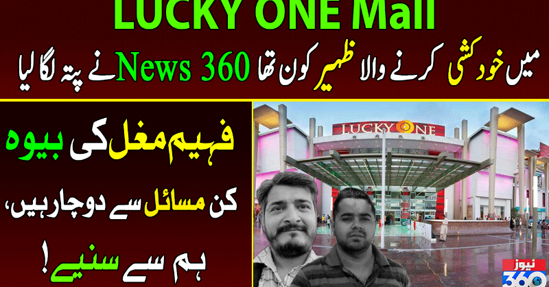 officialnews360's tweet photo. Important Revelations About Deceased Zaheer| LuckyOne Mall Karachi | No NRO Ab Ki Baar
#News360 #Karachi #LuckyOneMall #KarachiIncident #TragicCase #Zaheer #NoNROAbKiBaar