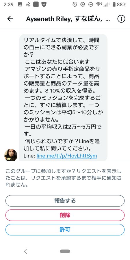 Twitter ツイッター の詐欺被害の返金方法 手順 相談窓口 最終手段は弁護士 司法書士 ネットトラブル対処 解決 相談窓口 デジタルリベンジャー