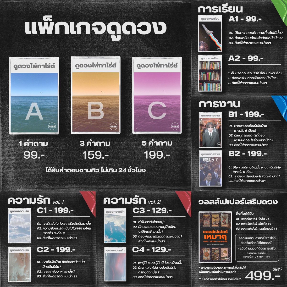 อัพเดตแพ็กเกจดูดวงจ้า
สนใจดูดวงสอบถามได้เลยยย
เดี๋ยวเร็วๆนี้จะมีกิจกรรมดูดวงฟรีด้วยน้า
คอยติดตามกันด้วยจ้า 😆🙏🏻
#ดูดวง #ดวงรายวัน #ดวงวันนี้ #ดูดวงการงาน #ดูดวงการเรียน #ดูดวงไพ่ยิปซี #ดูดวงไพ่ทาโรต์ #ดูดวงความรัก #ดูดวงการเงิน #ดูดวงฟรี #ไบร์ทวิน