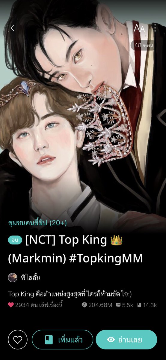 06kidsaycheese's tweet photo. ออมอ ปกใหม่สวยมาก #Topkingmm https://t.co/7H36Kn133V