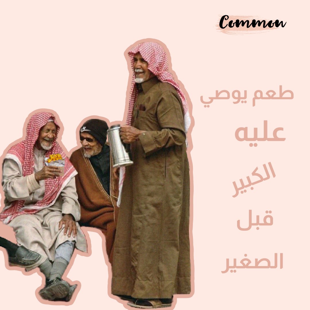 common_ksa's tweet photo. وحنا نشهد😋

#كومن #مطاعم_الرياض #common #riyadhrestsurants https://t.co/TraD2dxfZy
