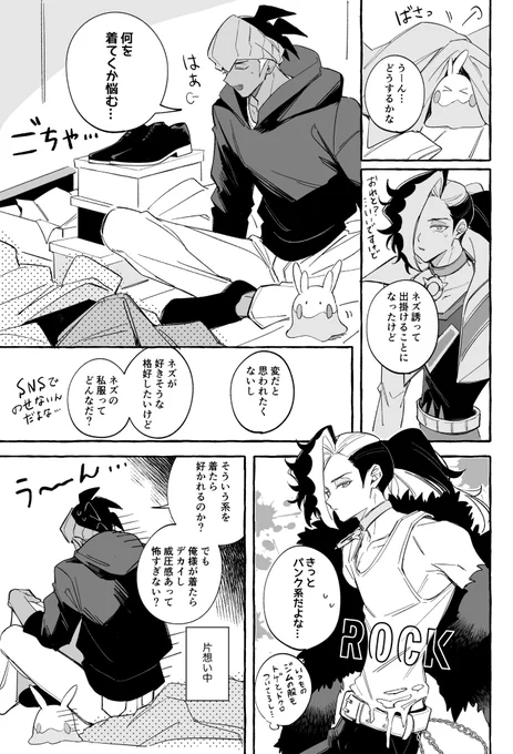 kbnz
はじめて一緒に出掛けるキバネズ
服はイメージです.. 