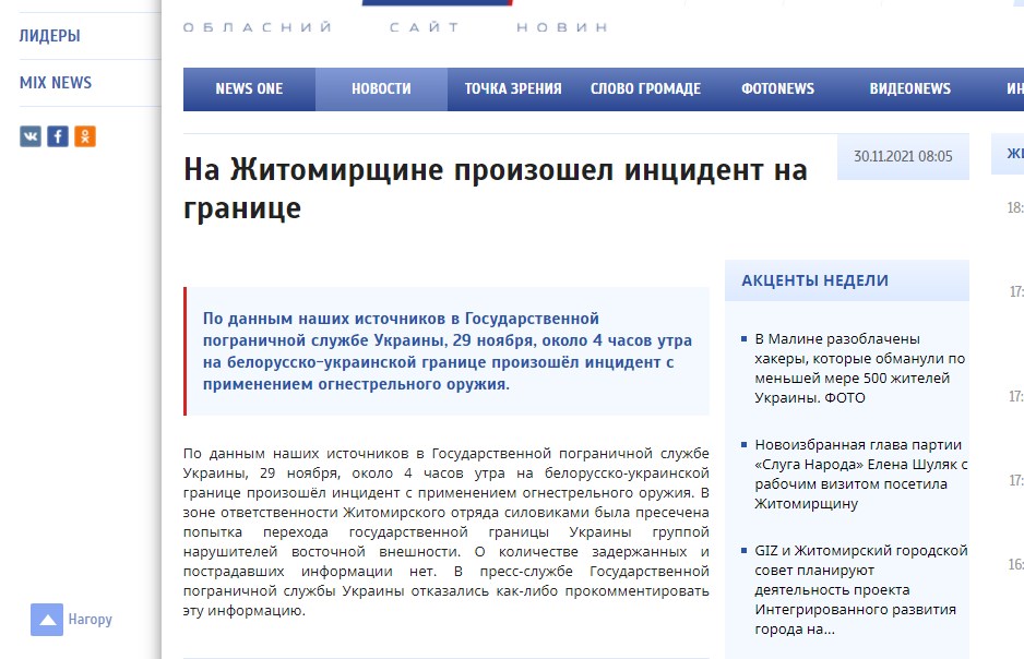 Lavanda_63's tweet photo. Расстрел безоружных людей на границе - это всего лишь инцидент? https://t.co/KHn0pkVDhJ
