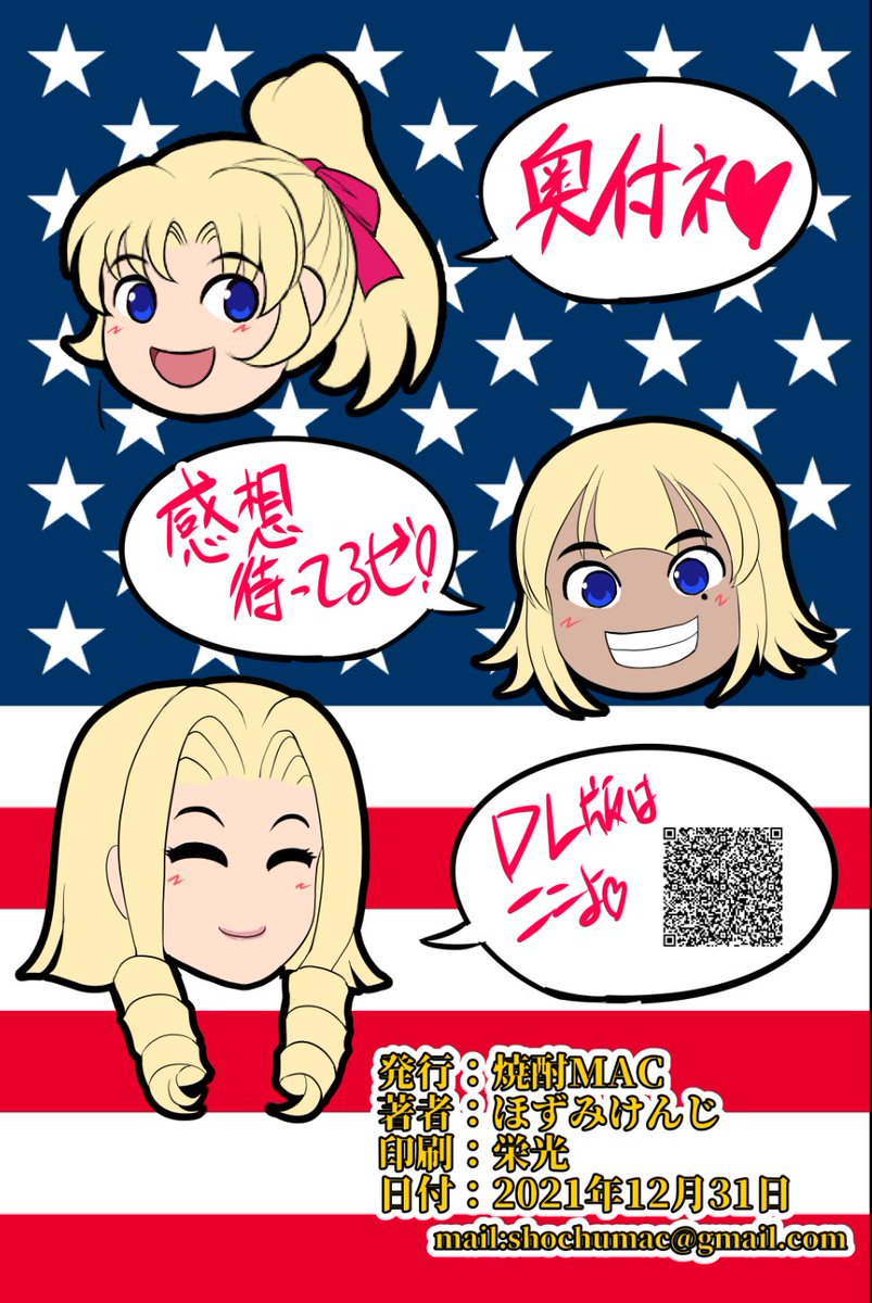 一番気に入ってるのは…
奥付だ 