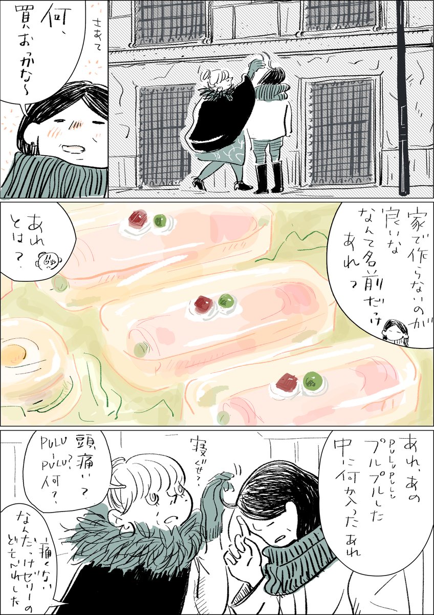 晩ご飯②
明日につづく
#漫画が読めるハッシュタグ 