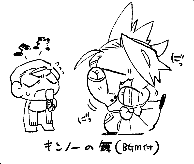 キンノーの舞 