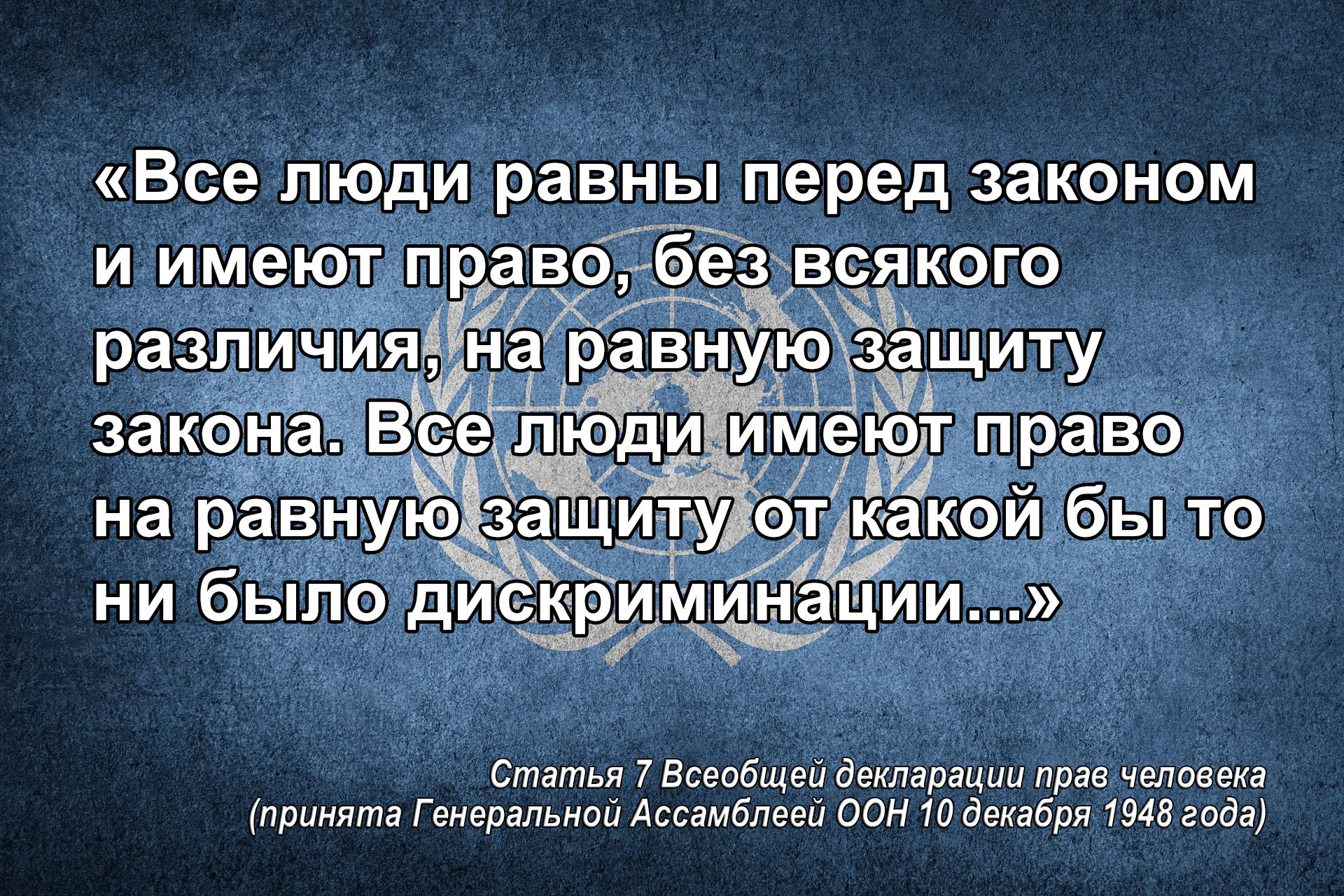 Право человека исповедовать и практиковать определенную религию. Всеобщая декларация прав человека. высказывания о свободе. свобода цитаты. афоризмы про свободу.