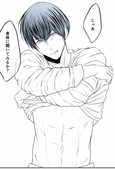 要がまたなんか言ってる(   ᷇ ꆚ  ᷆  )w 出来たてホヤホヤ置いて寝ま〜す❣️❣️ おやすみなさい◦ᐤᐝ( ¦૩[▓▓]    #創作BL #色クレ