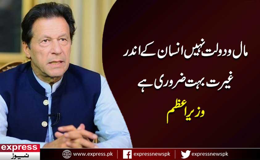 عمل سے زندگی بنتی ہے غیرت بھی  لعنت بھی
یہ کھوتا اپنی فطرت میں نہ سچا ہے نہ بات پہ پکا ہے
🤔😜😀😀😀😀😀