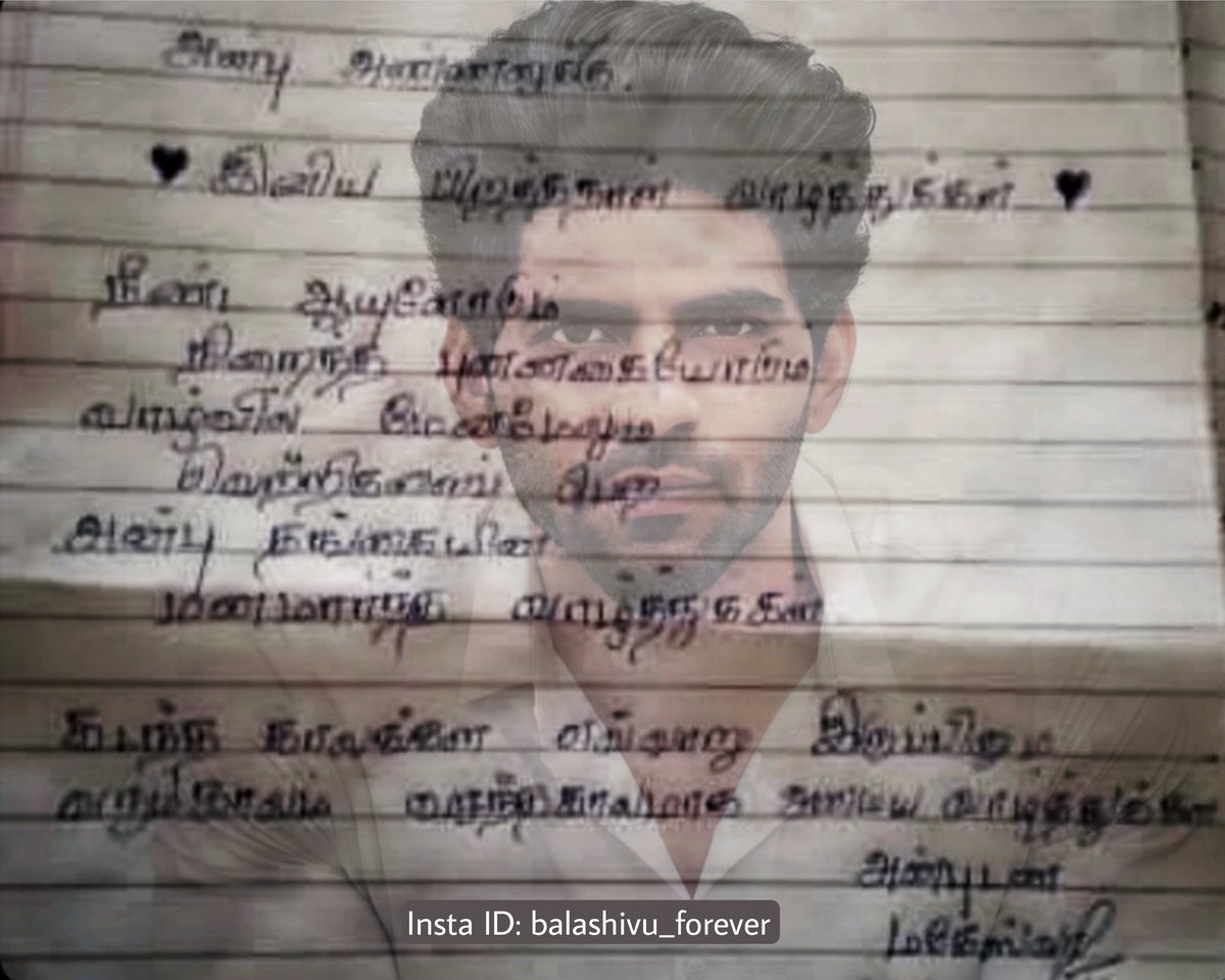 Balaji_Fanclub's tweet photo. கடந்த காலங்கள் எவ்வாறு இறருப்பினும் வருங்காலம் வசந்தகாலமாக அமைய வாழ்த்துக்கள்

To @OfficialBalaji from An Ardent Insta Fan balashivu_forever

#HBDBalajiMurugadoss
#BalajiMurugadoss https://t.co/SQ5x1SsEc0