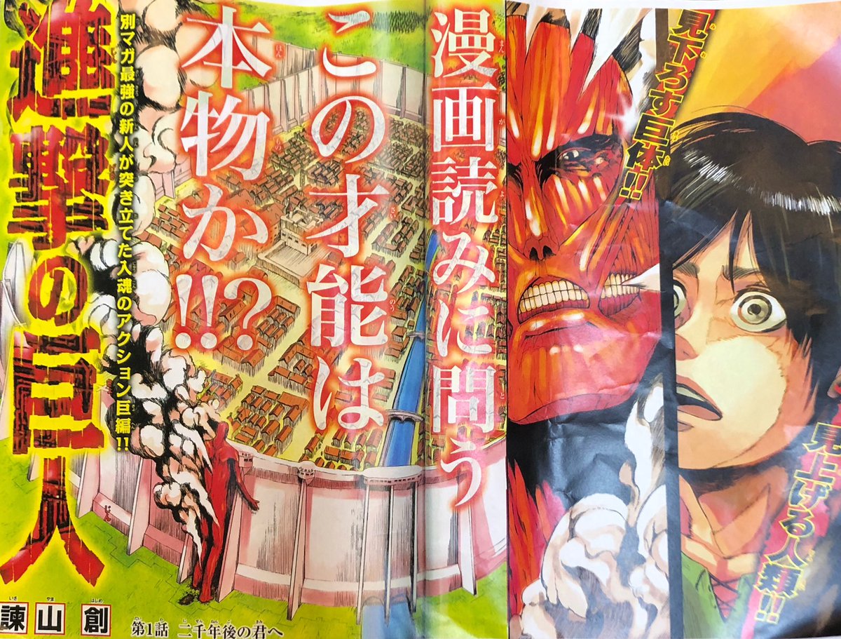 活動歴および当時の関連ビジュアル記録